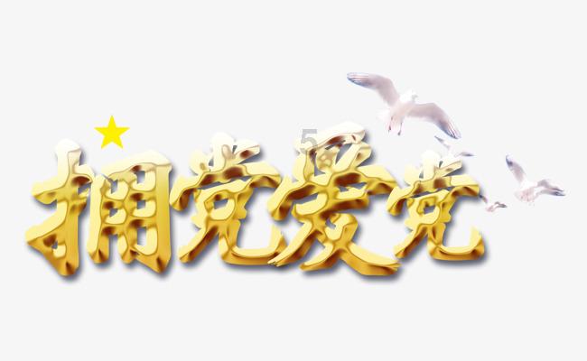 熊仔之熊猫大侠修行路
